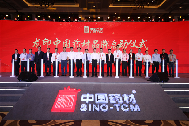 2019年10月10號，中藥控股舉行“龍印中國藥材”品牌戰(zhàn)略發(fā)布會，旨在以“龍印中國藥材”大品牌戰(zhàn)略引領(lǐng)中藥大健康全產(chǎn)業(yè)鏈體系的升級發(fā)展，為我國中藥事業(yè)的傳承創(chuàng)新鑄造高品質(zhì)品牌。.jpg
